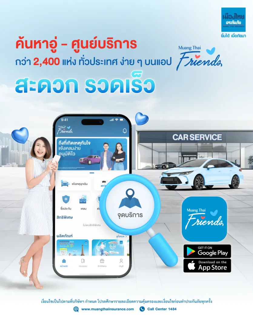 Muang Thai Friend App