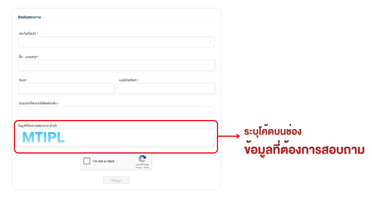 วิธีกรอกโค้ด